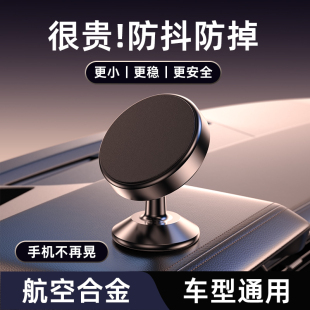 车载手机支架磁吸固定汽车用品吸盘式 导航专用强磁力防抖2024新款