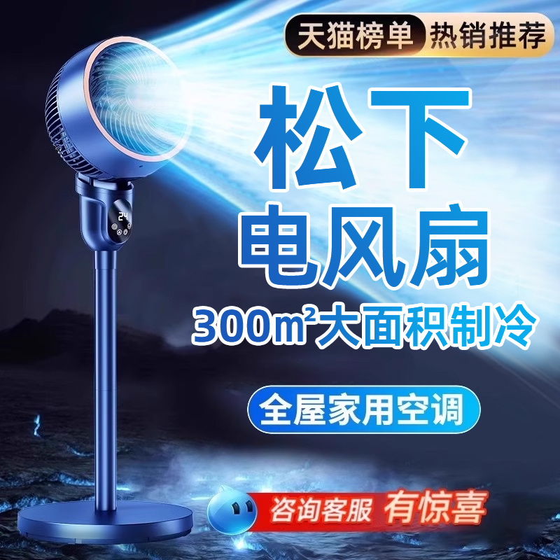 【2025新款】电风扇落地扇家用