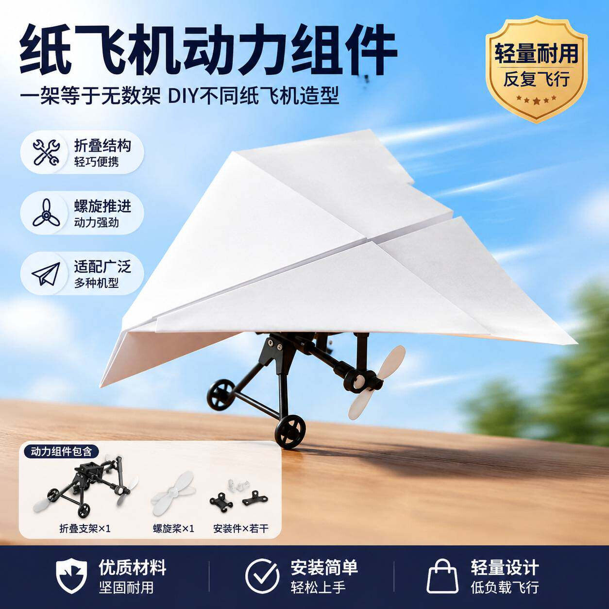 启蒙益智儿童玩具入门纸飞机遥控玩具飞机航模公园草坪用早教益智
