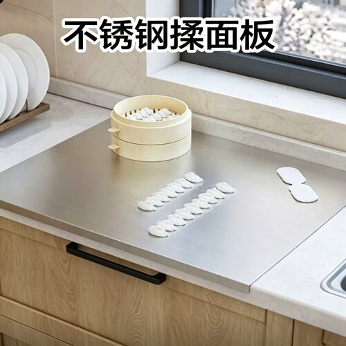 不锈钢揉面板厨房专用加大食品级抗菌防霉家用和面板切水果砧板