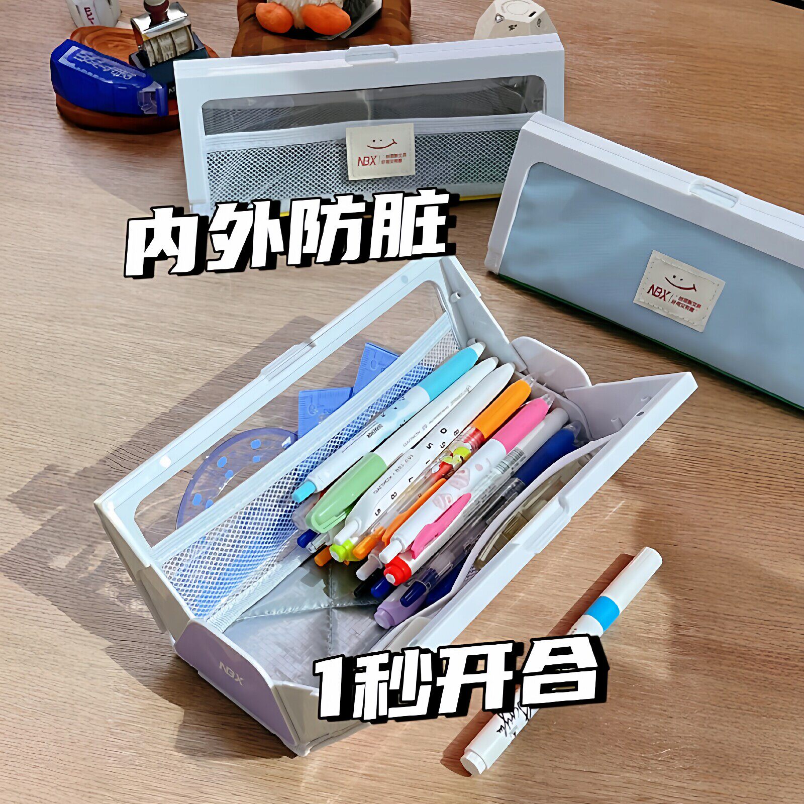 免拉链超大开口笔袋男生初中生大容量磁吸开合收纳文具盒防污防水