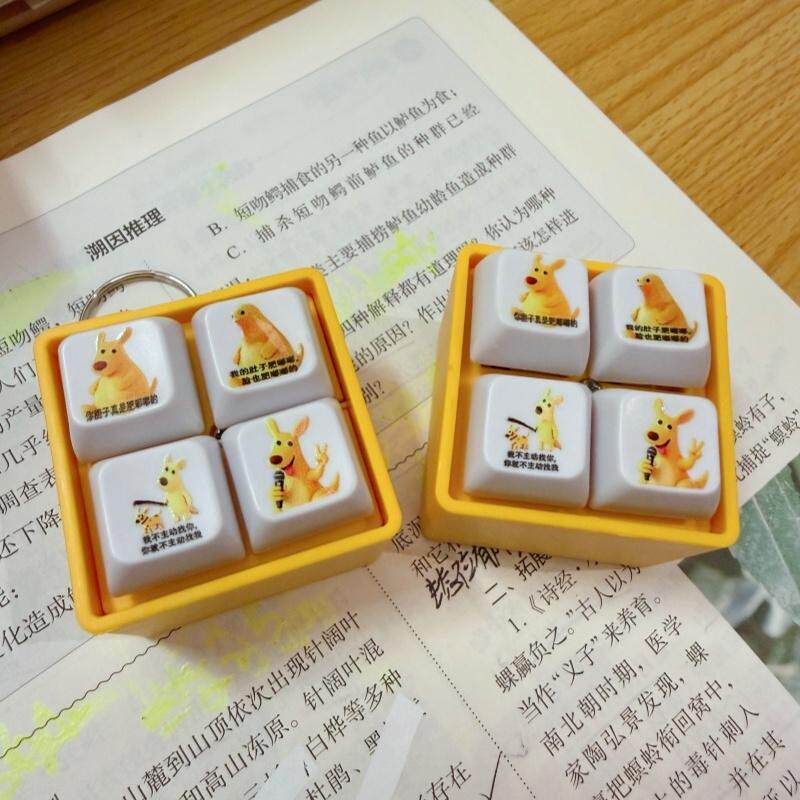 你的胆子真是肥嘟嘟的语音挂件黄色袋鼠抽象发声按键钥匙扣玩具