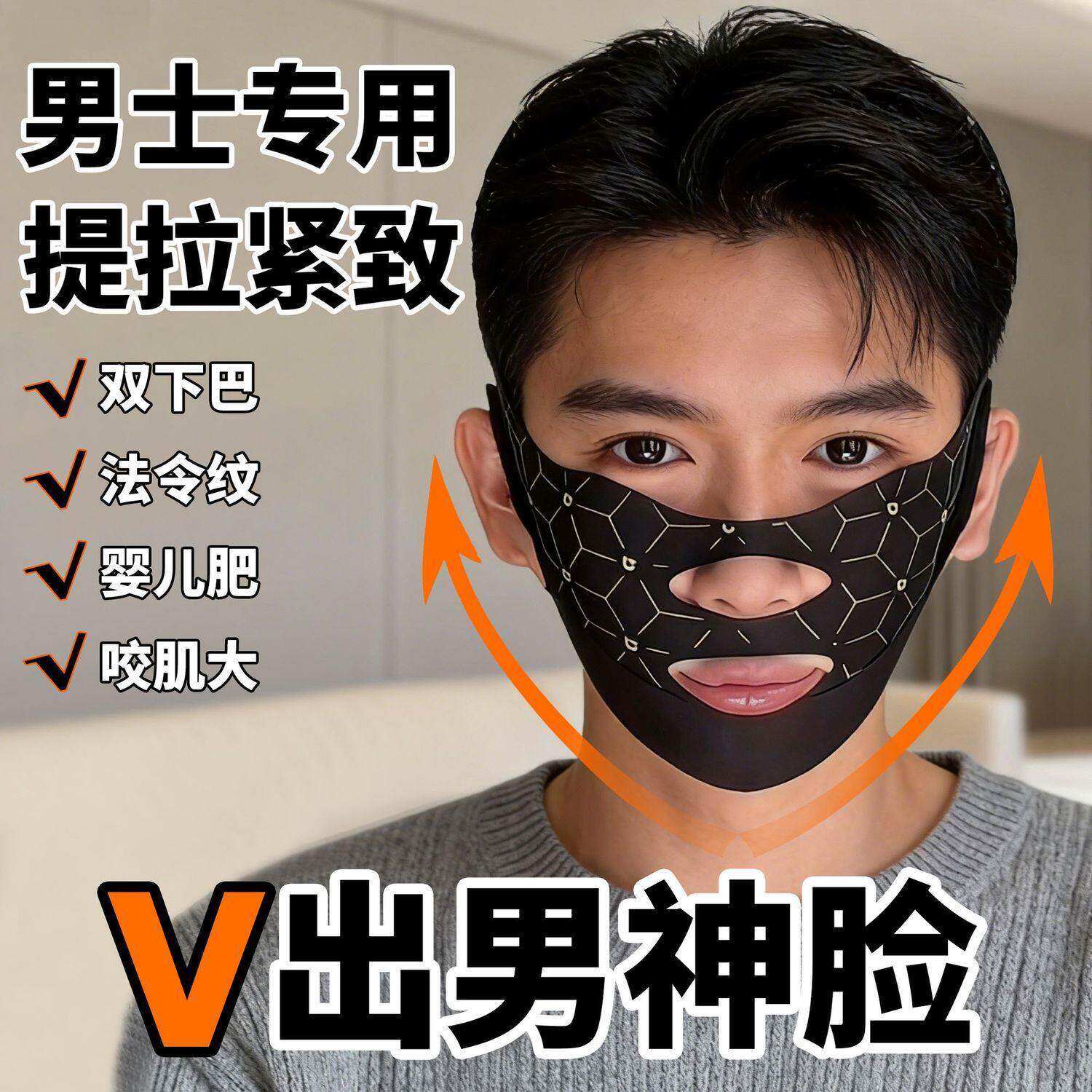 男士专用V脸绷带面罩提拉紧致神器法令纹双下巴脸部塑形美容工具