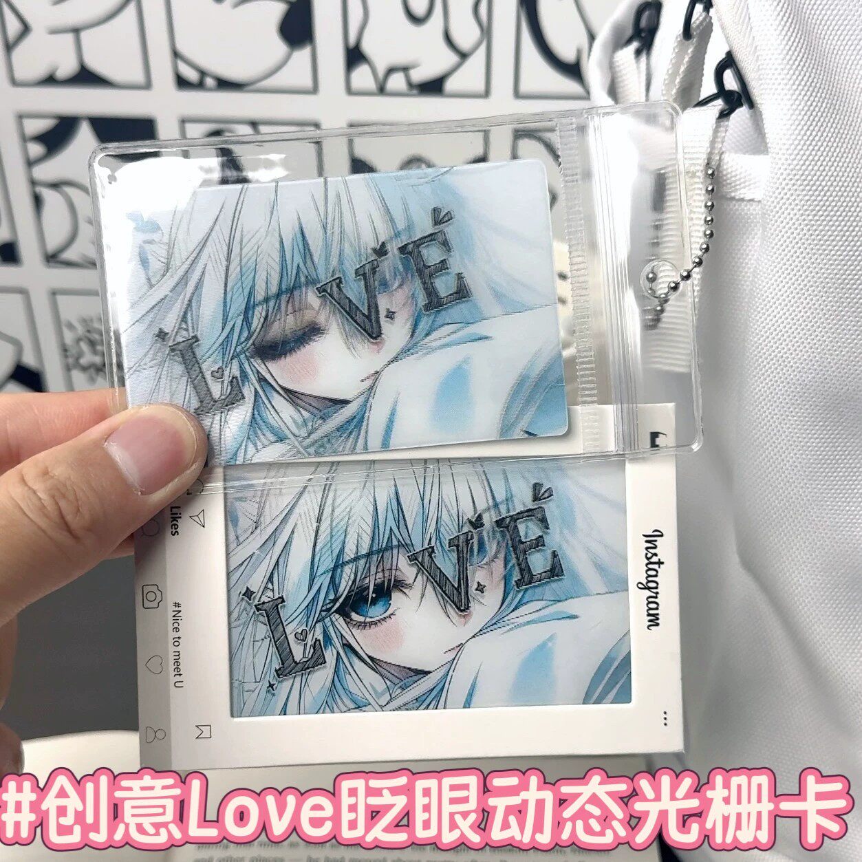 创意LOVE眨眼动态光栅卡二次元周边动态书包挂件送朋友收藏小礼物
