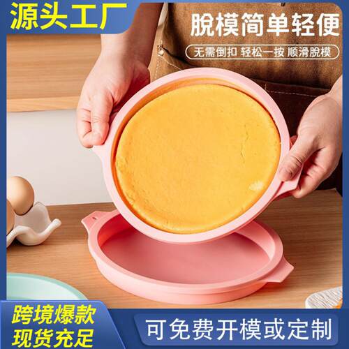 4/6/8寸彩虹蛋糕模具硅胶慕斯分层四寸圆烤盘烤箱用家用烘焙工具