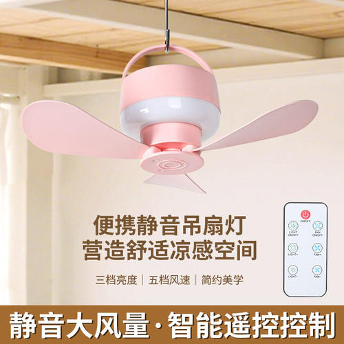 智能遥控小夜灯可充电小吊扇宿舍床上学生寝室家用小型usb电风扇