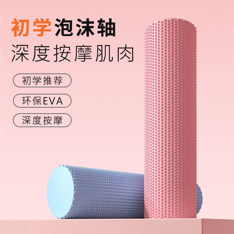 实心泡沫轴肌肉放松专业滚轴光面瑜伽瘦腿神器浮点按摩运动健身棒