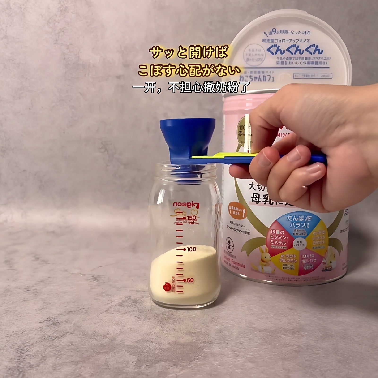 日式滑动婴儿奶粉勺新手宝妈喂奶漏斗勺防漏撒大小奶瓶通用不溢粉,厨房/烹饪用具,量勺,淘宝优惠券,粉丝福利购,淘宝优惠卷