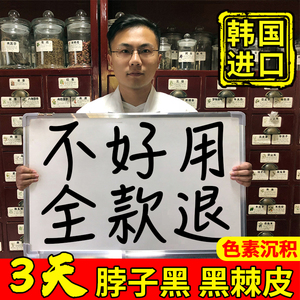 祛脖子黑黑的黑棘皮症药膏屁股去除黑色素沉淀神器病儿童洗不干净
