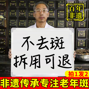 专去老年斑的药膏强力去除手部脸部旗舰店去黄褐正品除老年黑斑用