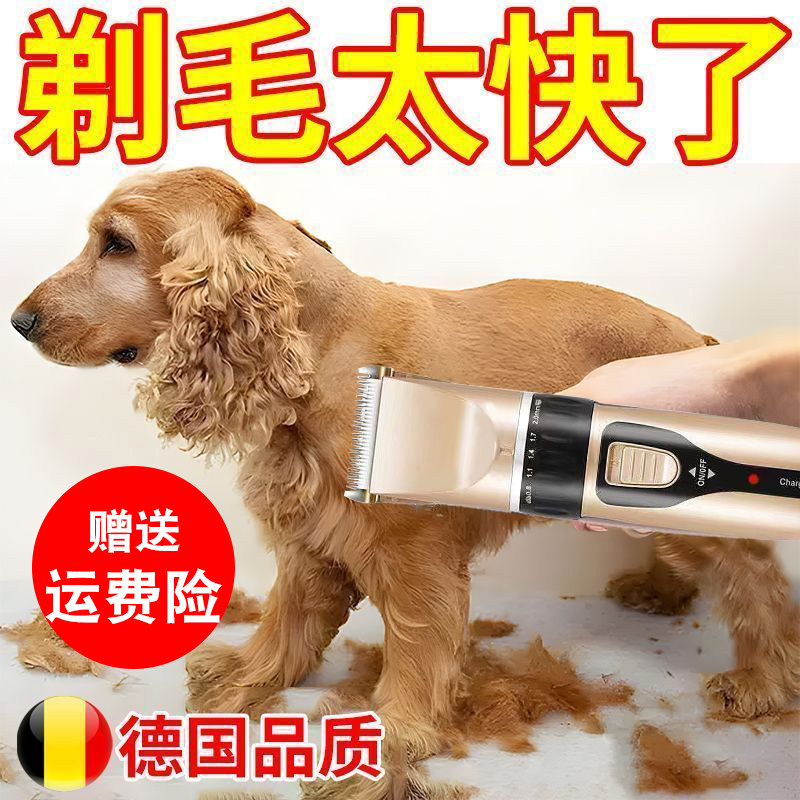 宠物电推剪狗狗剃毛器猫咪泰迪狗电动狗毛专业电推子级大功率充电