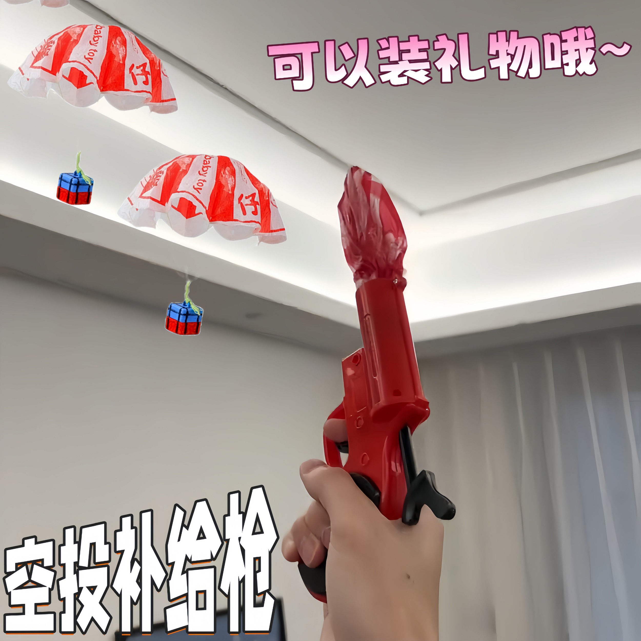 吃鸡玩具绝地求生可发射信号枪降落伞套装和平精英空投玩具枪男孩