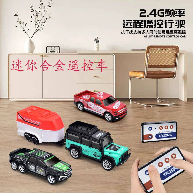 迷你遥控车玩具2.4G灯光可调速带挂车仿真模型164合金车跨境玩具