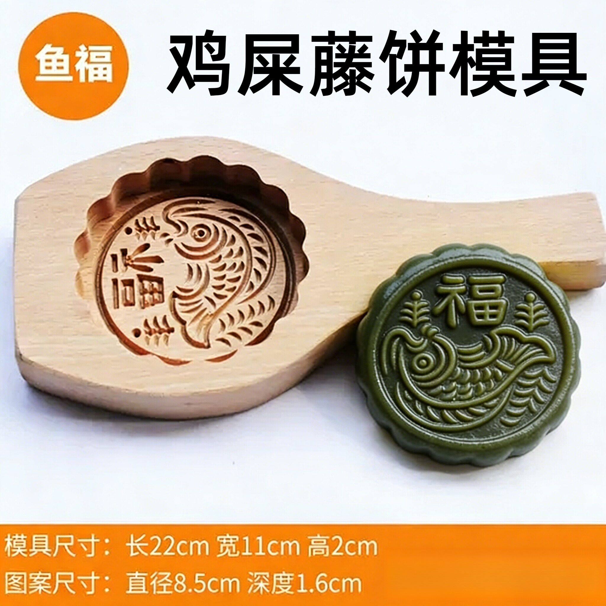 鸡屎藤饼模具金雕木质糕点模具木制蛋糕模中秋月饼模具烘焙模具单