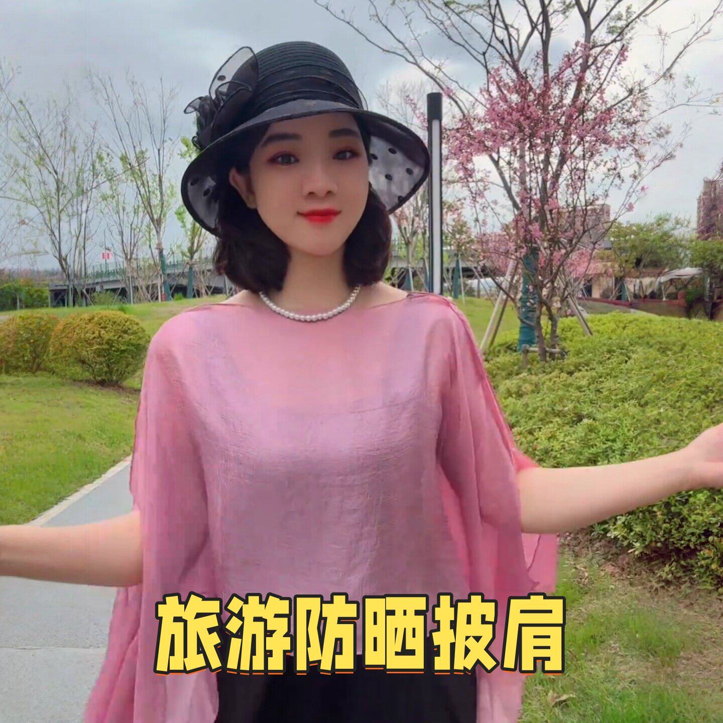 套头披肩罩衫防晒女士夏薄款旅游拍照洋气百搭遮阳围巾外搭空调衫