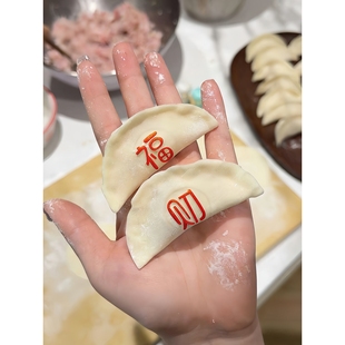 饺子皮福字印章模具馒头面食刻字年夜饭包饺子神器厨房家用新款