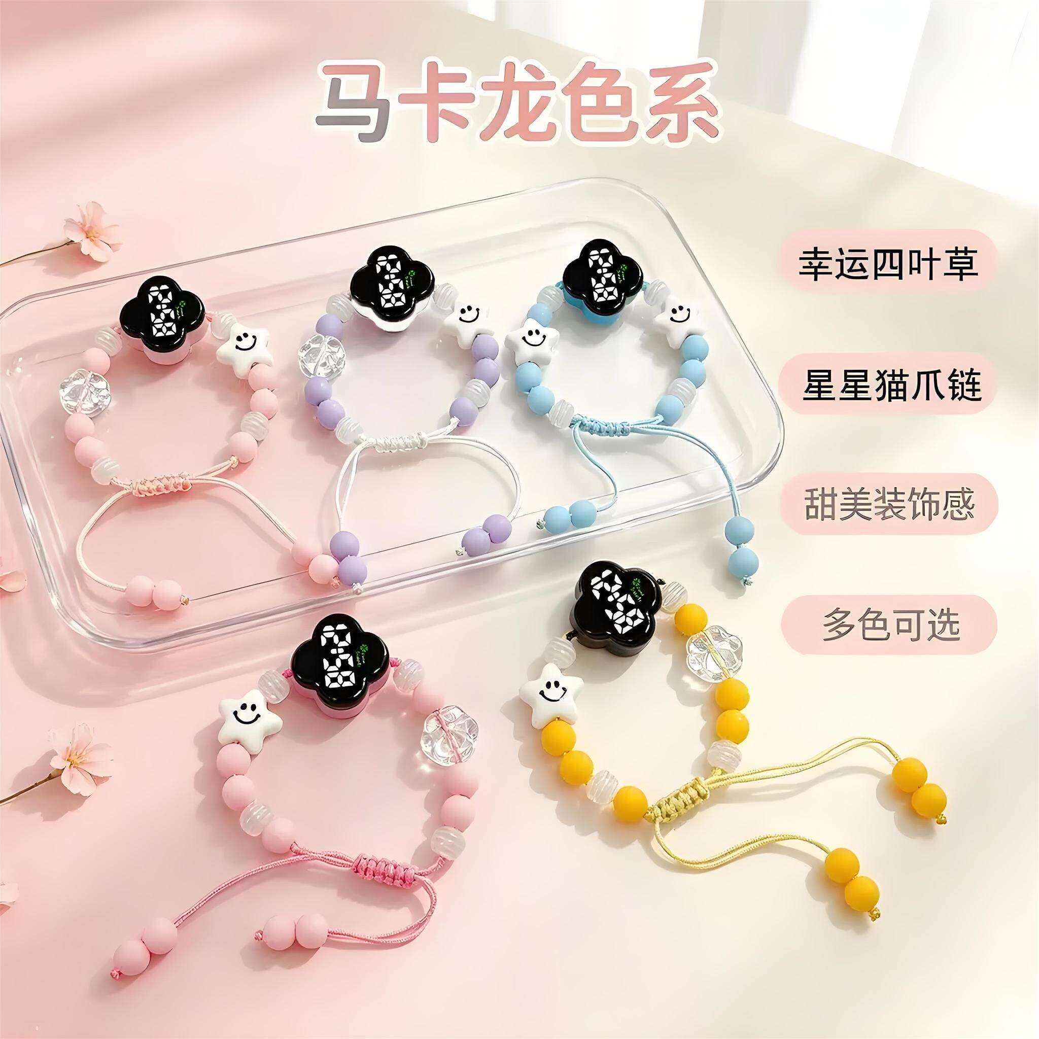 四叶草触感手表情侣爱心手链手表男女款小众设计感串珠网红手表女