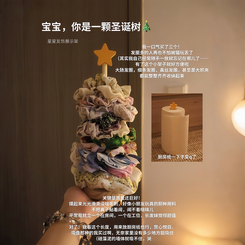 你是一颗圣诞树~发圈收纳神器大肠发圈发饰置物架发夹抓夹饰品架