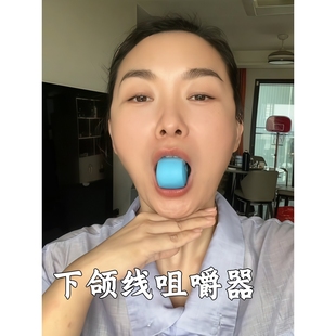 下颚线提拉神器去双下巴赘肉瘦脸部脖子去法令纹面部凹陷咬合力球