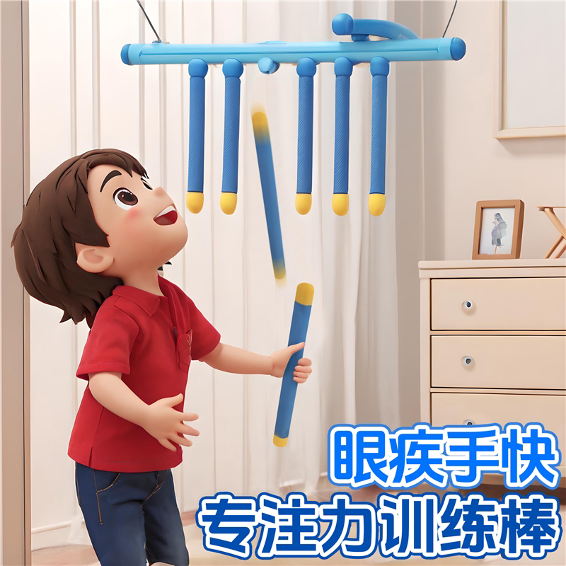 眼疾手快抓棍机手眼协调感室内掉落反应专注力感统训练器儿童器具