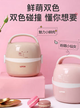 小浣熊电热饭盒自热保温热饭器上班族办公室可加热饭盒