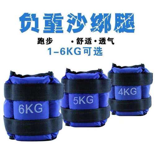 沙袋绑腿男负重跑步训练学生康复专用舞蹈儿童女家用健身压重2KG3