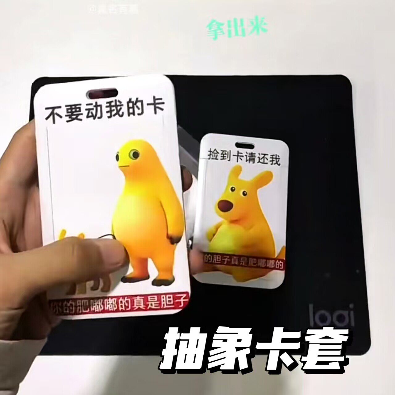 搞怪肥嘟嘟袋鼠抽象滑盖趣味卡套学生饭卡门禁校园工牌证件保护套