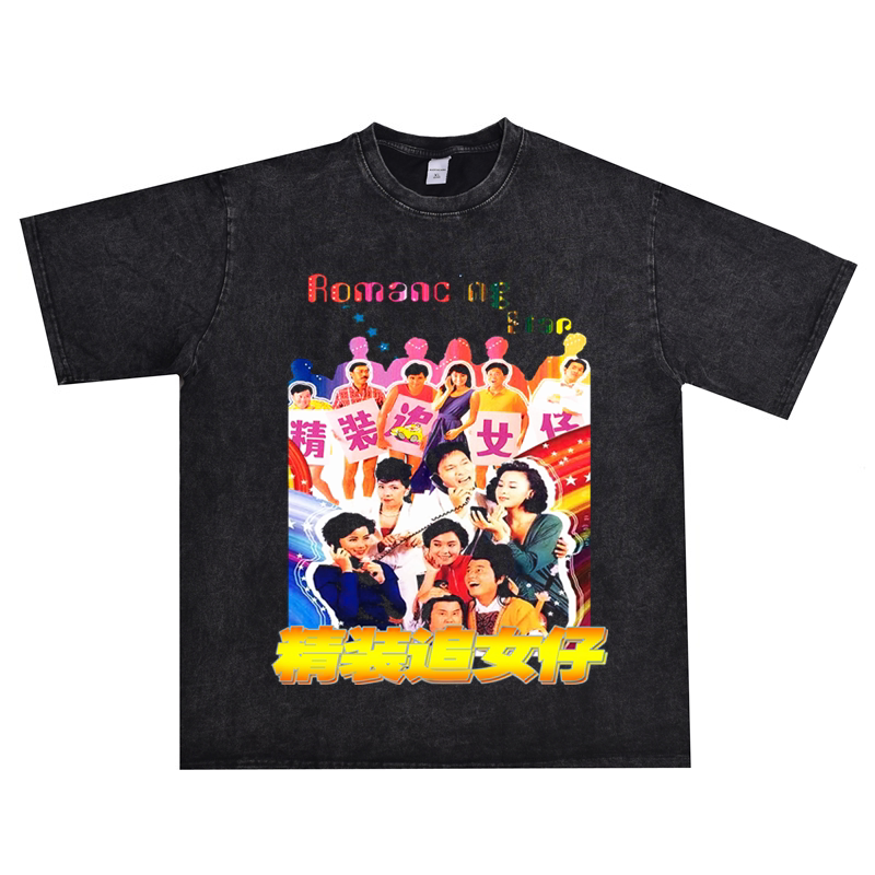香港就电影精装追女仔系列黄晶曾志伟喜复古水洗做旧印花t恤个性