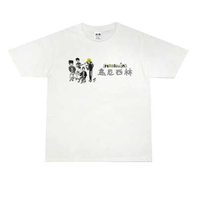 T恤中国内地盘尼西林个性设计