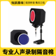 大包围麦克风隔音罩录音棚家用房混声学挡板有声书设备消音隔音棉