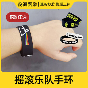 Day活结金属曼森涅槃 月之暗面Green 摇滚乐队周边手环Pink Floyd