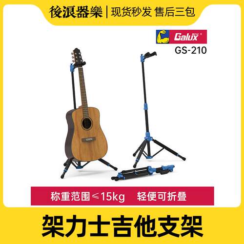 立式木吉他电吉他支架
