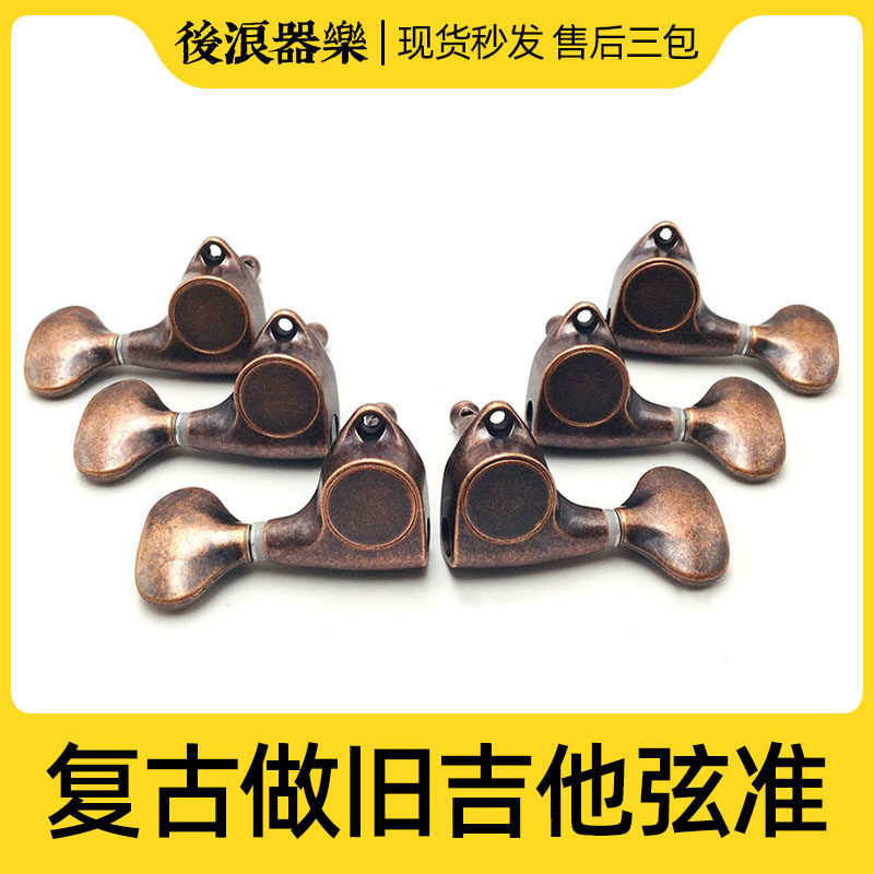 复古做旧纯铜弦准 木吉他上弦器 旋钮旋准民谣升级配件专业卷弦器