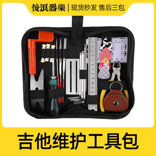 工具包剪弦钳乐器工具后浪器乐