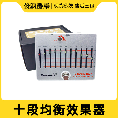 Demonfx综合效果器吉他