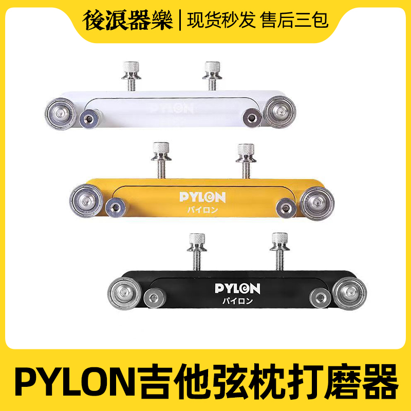 吉他乐器工具后浪器乐