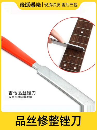 Напильник, металлофон, универсальная гитара, профессиональный набор инструментов