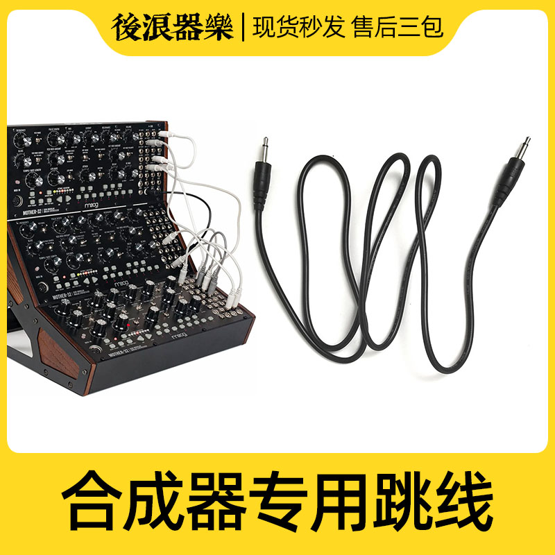 后浪器乐乐器配件合成器