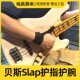 备 Slap拇指保护贝司BASS手套专业装 贝斯手专用护指护腕 防腱鞘炎