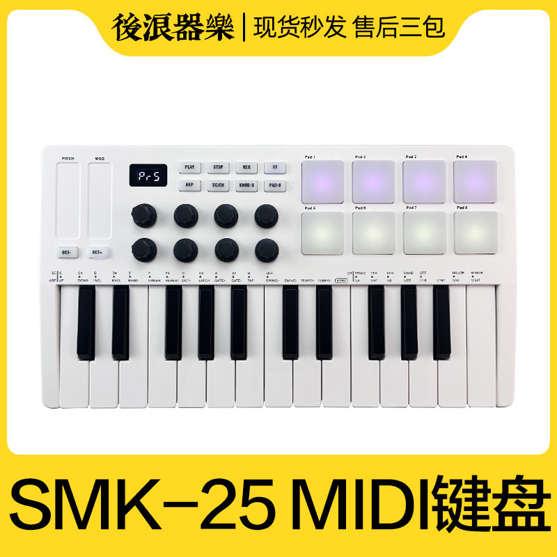 CUVAVEMIDI键盘便携初学者编曲