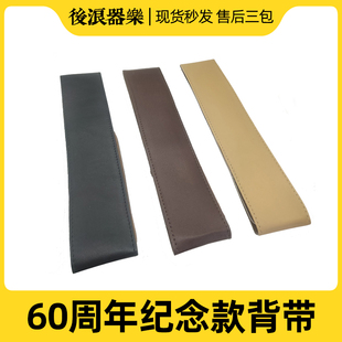 60周年纪念款背带 人造革木吉他电吉他电贝司BASS通用背带 出口