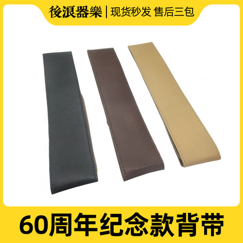 60周年纪念款背带 人造革木吉他电吉他电贝司BASS通用背带 出口