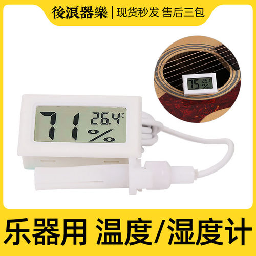 木吉他乐器配件后浪器乐