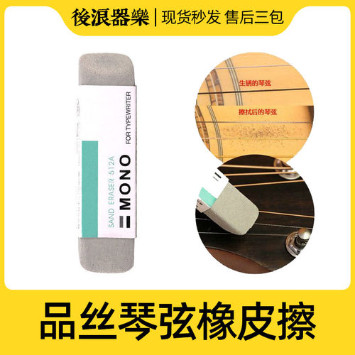 吉他乐器工具后浪器乐