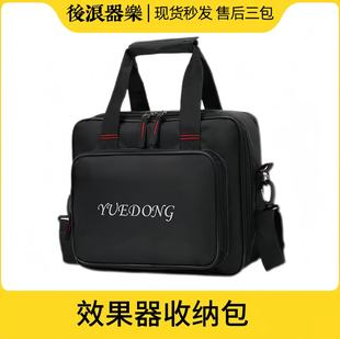 效果器收纳包演出设备收纳包加棉加厚大容量可提可背乐器收纳包