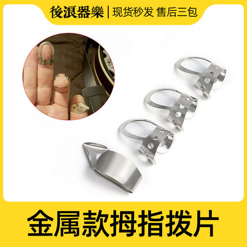 吉他弹片拨片后浪器乐