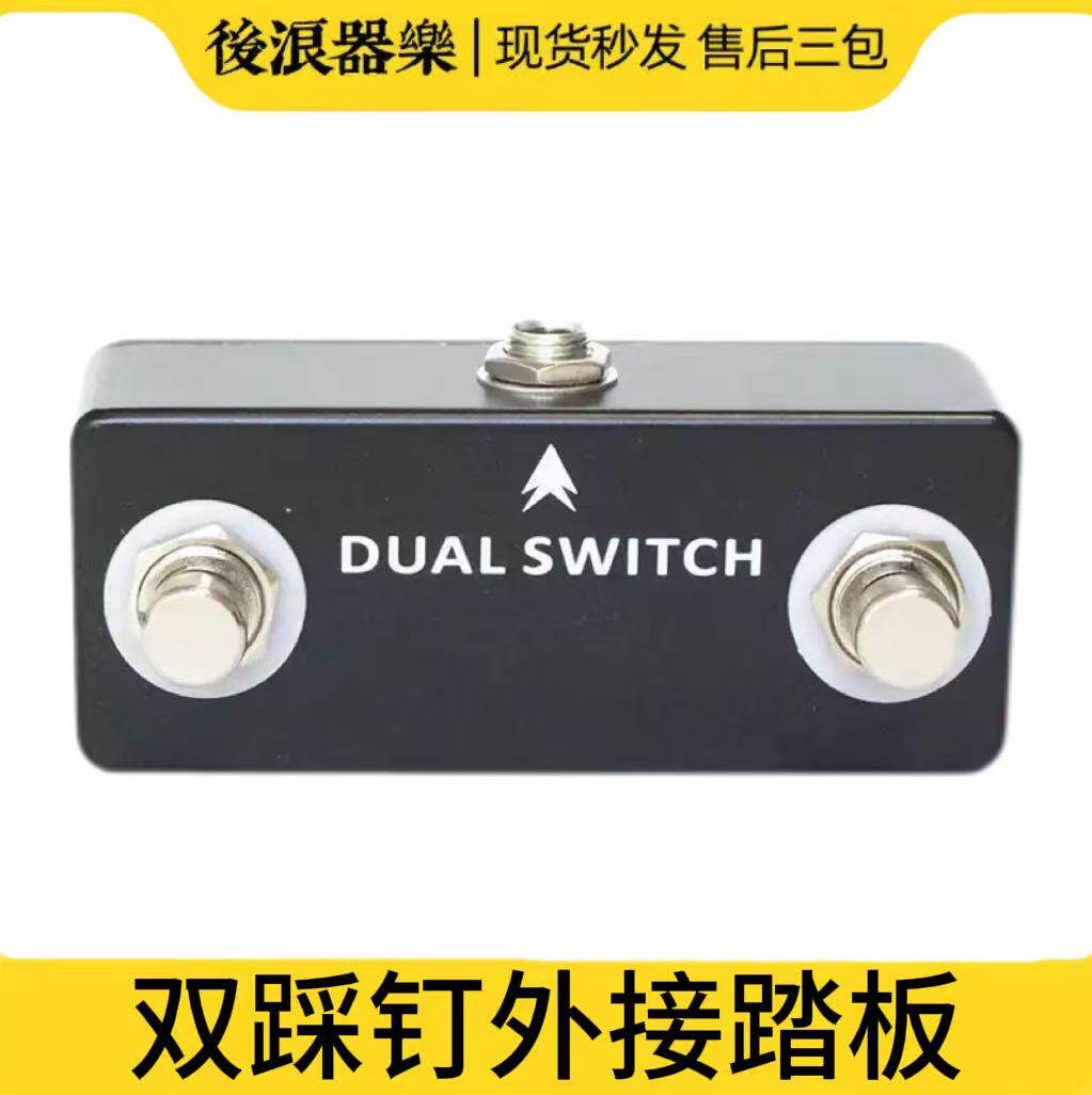 单块效果器BB鼓机mini外接功能控制踏板loop core连接线boss rc-3