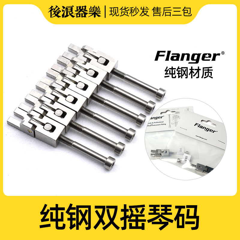 电吉他乐器配件后浪器乐