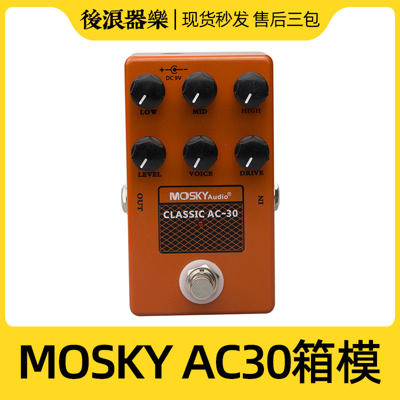 MOSKYaudio CLASSIC AC-30箱模效果器电吉他前级单块英式音箱模拟