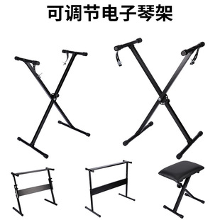 电子琴架单管X型电子琴支架Z型琴架 键盘支架 通用电子钢琴架琴凳